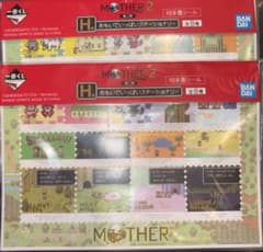 이치 반 쿠지 MOTHER2 H 상 추억으로 가득한 문구 우표 바람 씰