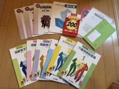 【くるみ様専用】ユーキャン ケアマネのサムネイル