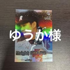 と*ま様 BBM 2017 藤浪晋太郎 Bright STARS 150枚限定 - メルカリ