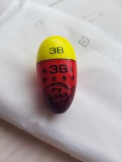 山元ウキ　3Bのサムネイル