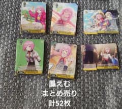 本日限定値下げ】プロセカ ヴァイス 鳳えむまとめ売り 計52枚 - メルカリ