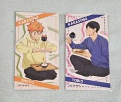 ハイキュー!!【日向翔陽/影山飛雄】アニメイト特典2枚セットのサムネイル