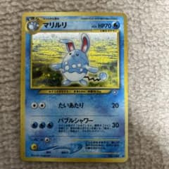 マリルリ ★ ポケモンカードのサムネイル