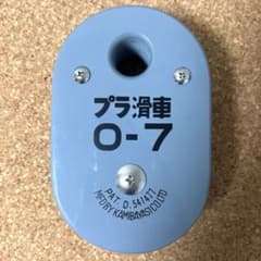 プラ滑車　O-７　送料無料のサムネイル
