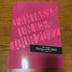 ファンタジーオンアイス 2022 神戸　パンフレットのサムネイル