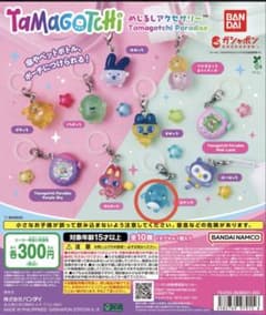 たまごっち めじるしアクセサリー いるかっちのサムネイル