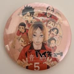 ハイキュー 缶バッジ 第4弾 音駒 レアのサムネイル