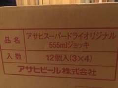新品、未使用アサヒビール　東京オリンピック　555mlジョッキグラス12個セットのサムネイル