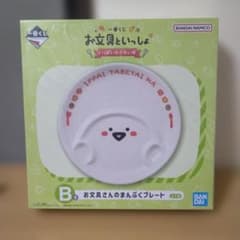 문구와 함께 B상 문구 씨의 맘뿌쿠 플레이트 이치 반 복권