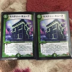 ミステリーキューブ デュエマ デュエルマスターズのサムネイル