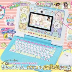 マウスできせかえ すみっコぐらしパソコンプレミアムプラスのサムネイル