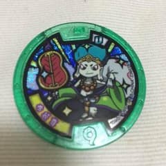 妖怪メダル タカラブネ 布袋尊のサムネイル