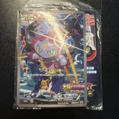 ポケモンカードプロモフーパのサムネイル