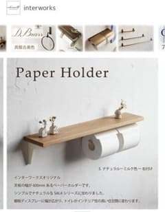 SALA トイレットペーパーフォルダー　右付けのサムネイル