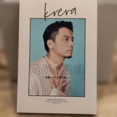 KREVA 成長の記録 ～全曲バンドで録り直し～のサムネイル
