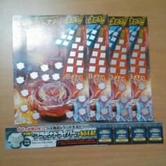 ベイブレード　銀はがし＆チケットのサムネイル