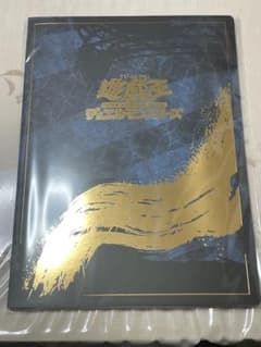 遊戯王 全部揃って未開封です！ - メルカリ
