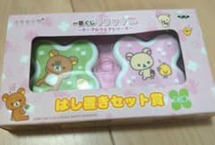 一番くじ リラックマ テーブルウェアシリーズ はし置きセット賞のサムネイル