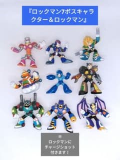 ロックマン7 フィギュアボスキャラクターロックマン付 消しゴム 　塗装品 ロックマン7 フィギュアボスキャラクターロックマン付 消しゴム 塗装品