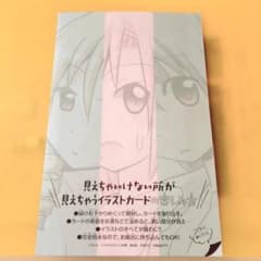3枚:ハヤテのごとく！見えちゃいけない所が見えちゃうイラストカードのサムネイル