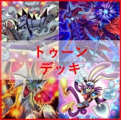 遊戯王　デッキ　トゥーン　ティマイオスの眼光　[05113]