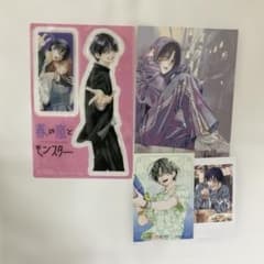 春の嵐とモンスター　特典のサムネイル