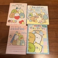 Sumikko Gurashi 4-book set