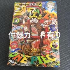 新品未読品 週刊少年ジャンプ 2026年 33号 ONE PIECE付録付 - メルカリ