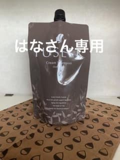 ■YUSEEK  クリームシャンプー  　　ダークブラウンのサムネイル