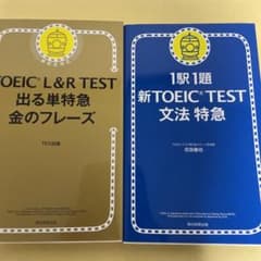 TOEIC L&R TEST 2冊セットのサムネイル
