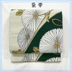 604y20☆袋帯 モダン 金糸 ホワイト×深緑☆美品 成人式結婚式 振袖 