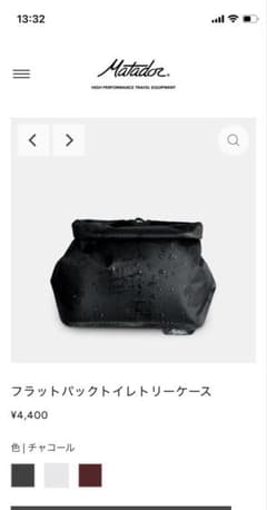 Matador FLATPAK トイレタリーケースのサムネイル