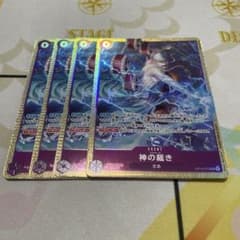 神の裁き 4枚セット ONE PIECEカードゲームのサムネイル