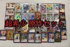 超希少】 ドラゴンボール カード セット限定品 - メルカリ