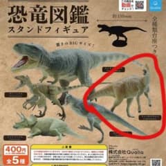 恐竜図鑑 スタンドフィギュア ランベオサウルス ガチャ クオリア未開封のサムネイル