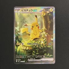 ピカチュウex MEGA スタートデッキ100 バトルコレクション 764/7