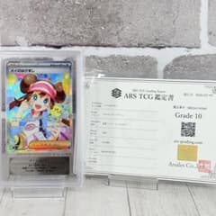 ARS10】メイのはげまし SAR 鑑定書付き PSA10相当 - メルカリ