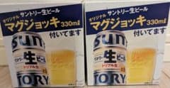 サントリー生ビール マグジョッキ 330ml(2個)のサムネイル