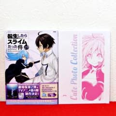 転生したらスライムだった件 29巻 特装版 - メルカリ