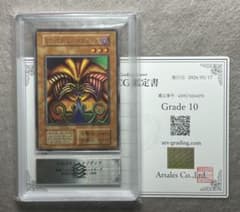 ARS10 封印されしエクゾディア 初期 ウルトラレア 遊戯王 - メルカリ