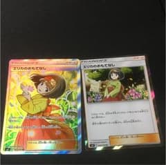 エリカのおもてなし SR +Rのサムネイル