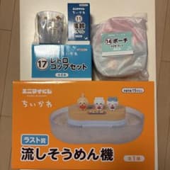 エニマイくじ ちいかわ ラスト賞 流しそうめん機 おまけ３点セットのサムネイル