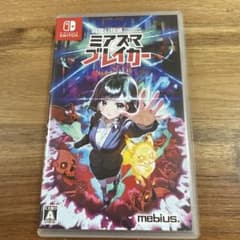 最安ショップ比較】 宵祓い探偵ミアズマブレイカー – キャラホビ