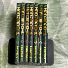 やまむらはじめ エンブリヲン・ロード ---たねのみち 全7巻 / 全巻初版