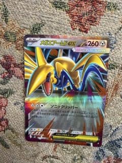ポケモンカード メガエアームドEX RR 054/080