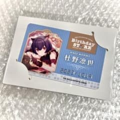 모리노 린세 생일 카드