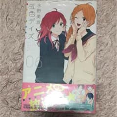 虹色デイズ = RAINBOW DAYS 6のサムネイル