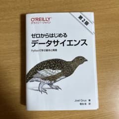 ゼロからはじめるデータサイエンス Pythonで学ぶ基本と実践のサムネイル