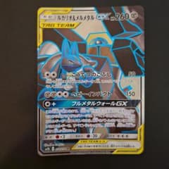 ルカリオ＆メルメタルGX SR SM9b フルメタルウォール 058/054 - メルカリ