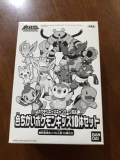 【未開封】色ちがいポケモンキッズ 10体セット　キャンペーン賞品のサムネイル